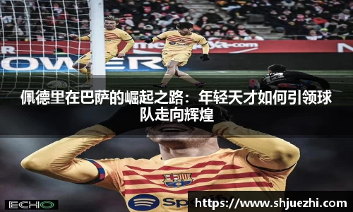 必一首页